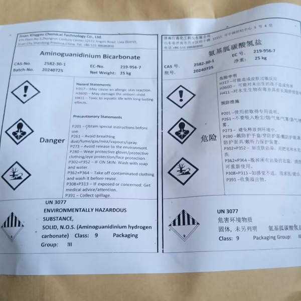Bicarbonato de aminoguanidina CAS 2582-30-1